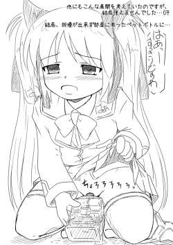 Page 17 of Sasami ga Oshikko o Gaman Shite Omorashi Suru Hon