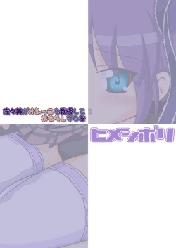 Page 22 of Sasami ga Oshikko o Gaman Shite Omorashi Suru Hon