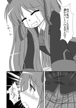 Page 9 of Sasami ga Oshikko o Gaman Shite Omorashi Suru Hon