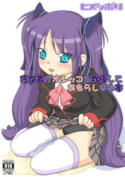 Download Sasami ga Oshikko o Gaman Shite Omorashi Suru Hon