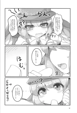 Page 11 of Misty no Skirt ga Seiteki na no ga Warui.