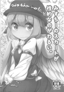 Page 2 of Misty no Skirt ga Seiteki na no ga Warui.