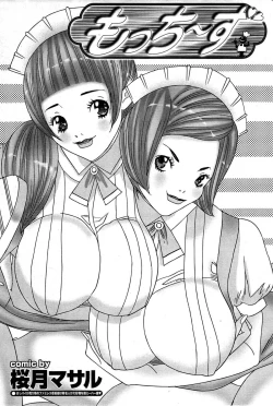 Page 158 of COMIC Purumelo 2007-07 vol.07