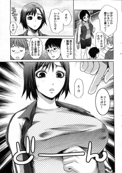 Page 21 of COMIC Purumelo 2007-07 vol.07