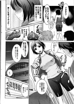 Page 22 of COMIC Purumelo 2007-07 vol.07