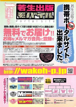 Page 236 of COMIC Purumelo 2007-07 vol.07