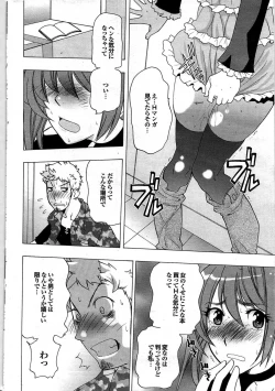 Page 48 of COMIC Purumelo 2007-07 vol.07