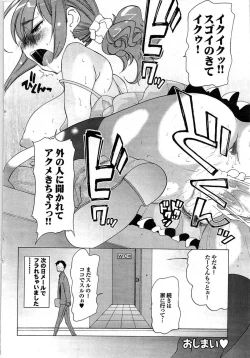 Page 54 of COMIC Purumelo 2007-07 vol.07