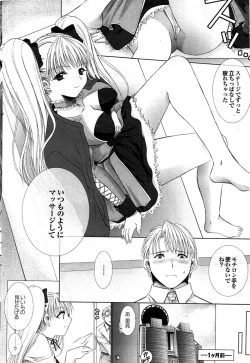 Page 58 of COMIC Purumelo 2007-07 vol.07