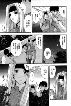 Page 99 of COMIC Purumelo 2007-07 vol.07