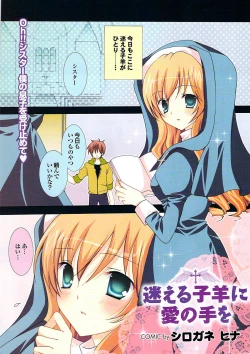 Page 9 of COMIC Purumelo 2007-07 vol.07