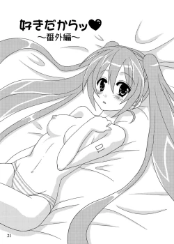 Page 20 of Suki dakara