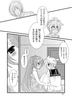 Page 21 of Suki dakara