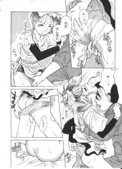 Page 116 of Hanagoyomi