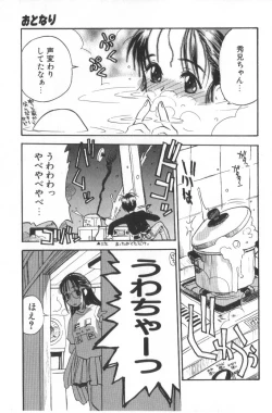 Page 147 of Hanagoyomi