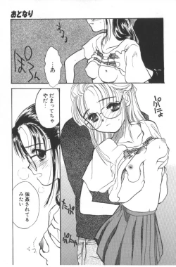 Page 151 of Hanagoyomi