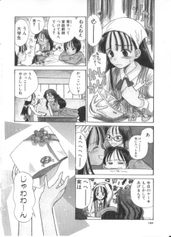 Page 180 of Hanagoyomi