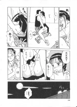 Page 208 of Hanagoyomi