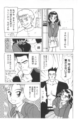 Page 217 of Hanagoyomi