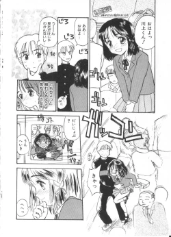 Page 250 of Hanagoyomi