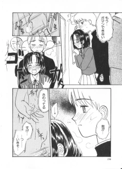 Page 258 of Hanagoyomi