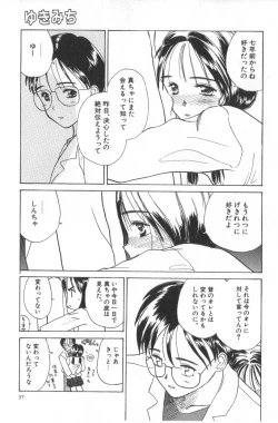 Page 37 of Hanagoyomi