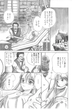 Page 51 of Hanagoyomi