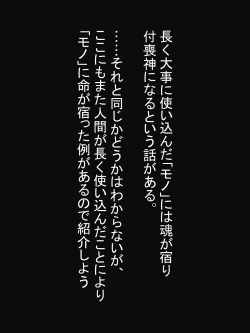 Page 104 of Ore no Onaho wa Loli Bakunyuu Musume Vol 1