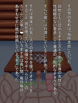 Page 106 of Ore no Onaho wa Loli Bakunyuu Musume Vol 1