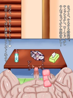 Page 204 of Ore no Onaho wa Loli Bakunyuu Musume Vol 1