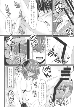 Page 11 of Yuuka-sama to Ero Ero Love Love Suru Hon