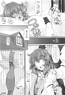 Page 20 of Yuuka-sama to Ero Ero Love Love Suru Hon