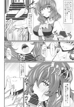 Page 5 of Yuuka-sama to Ero Ero Love Love Suru Hon