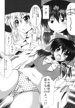 Page 7 of Reimu to Asobou