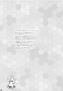 Page 18 of Kanmusubi