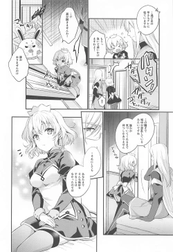 Page 7 of Watashi no Kawaii Maid-san