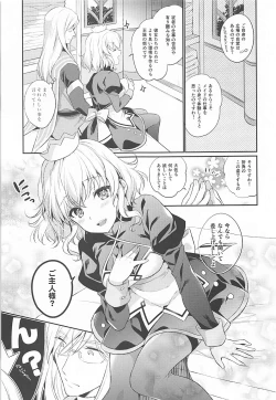 Page 8 of Watashi no Kawaii Maid-san