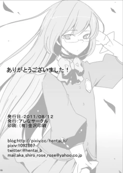 Page 17 of Nee-sama nomi zo Shiru Sekai