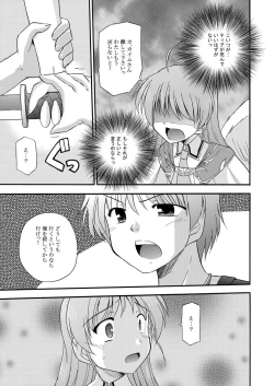 Page 18 of LIFT THE WINGS