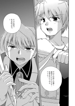 Page 32 of LIFT THE WINGS