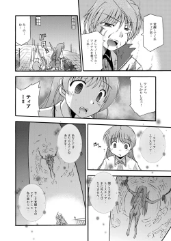 Page 43 of LIFT THE WINGS