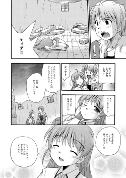 Page 53 of LIFT THE WINGS