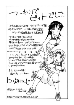 Page 24 of Milfa to Poala Yojouhan