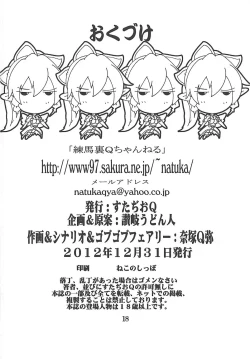 Page 17 of Leafuck!!