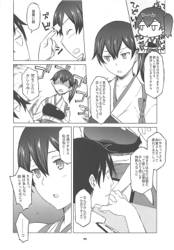Page 5 of Kaga-san to Mata Nama Yasen