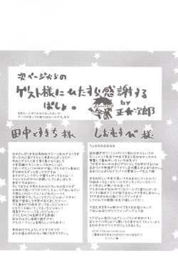 Page 13 of Swallowtail