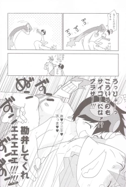 Page 15 of Swallowtail