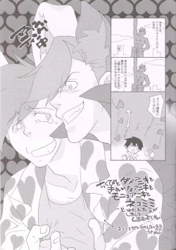 Page 16 of Swallowtail