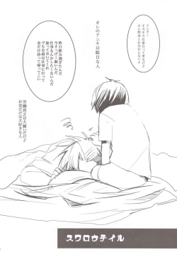 Page 19 of Swallowtail