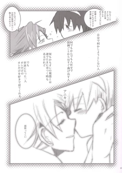 Page 20 of Swallowtail